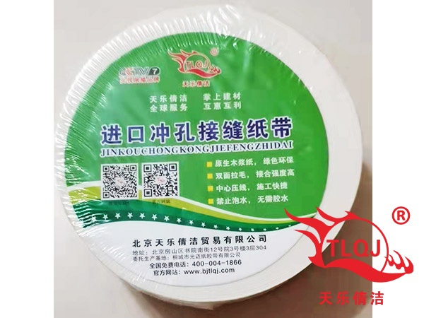 產(chǎn)品1天樂倩潔進(jìn)口沖孔接縫紙帶價(jià)格：24元--圖2